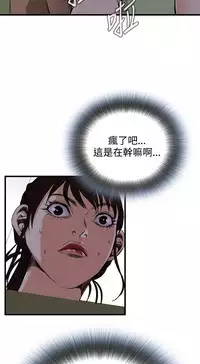 Take a Peek 偷窥 Ch.39~48 [Chinese]中文