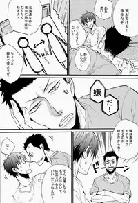 (C84) [KAZINO (Aoki Kanato)] Re-recording book (Silver Spoon)