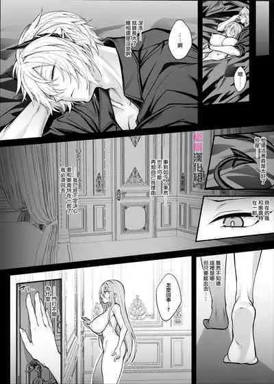 shinda to omotte ita osananajimi ga maō ni natte imashita.｜本以为已经死去的青梅竹马变成了魔王。