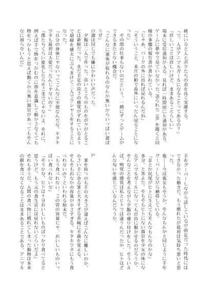 Change the brilliance! !! Kemono Friends TSF Joint