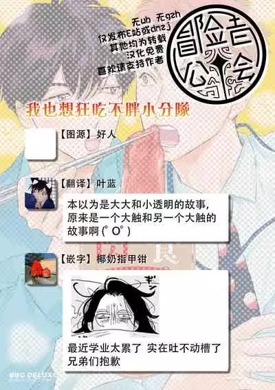 [Dayoo] Nikushoku Kumikyoku | 肉食组曲 Ch. 1-6 [Chinese] [冒险者公会] [Digital]
