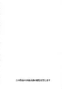 (C85) [8cm (8000)] Senzai Inkaku - Unconscious Immoral (Code Geass)