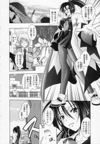 [Parfait] Datenshi-tachi no Rhapsody (Fallen Angeles Rhapsody)