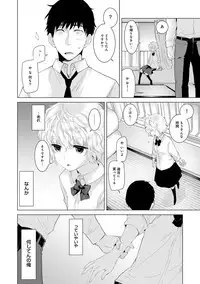 [Shiina] Noraneko Shoujo to no Kurashikata Ch. 1-12 [Digital]