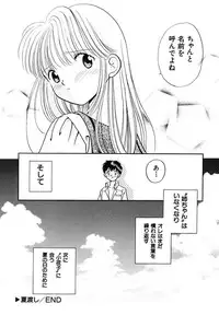 [Nagareboshi Hikaru] Hanbun Shoujo [Digital]