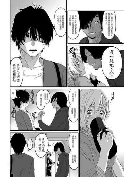 Itaiamai | 痛苦的甜蜜 Ch. 1-16