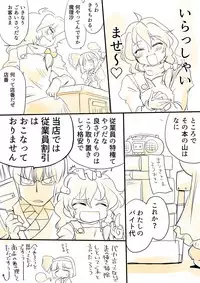 [Danna] Touhou Pragmatizer Sono 10 (Touhou Project)