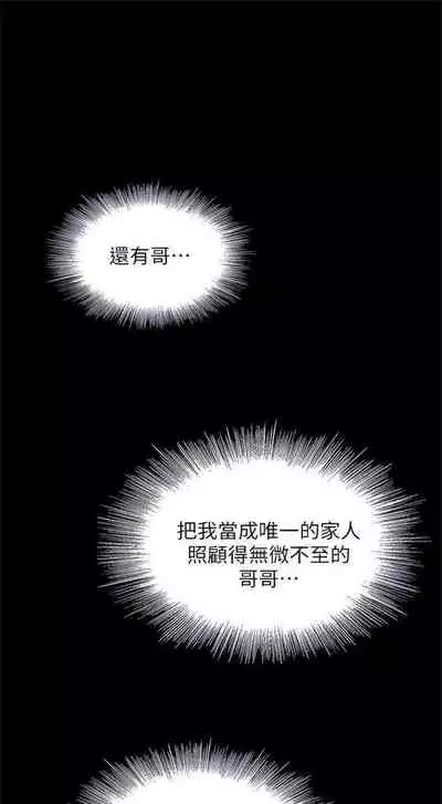 [週六] [大手 & 斑點] 妹妹的義務 1-36 官方中文（連載中）