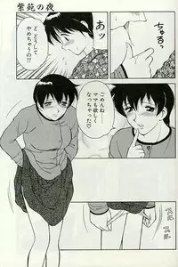 [Ogami Wolf] Shion no Yoru [Incomplete]