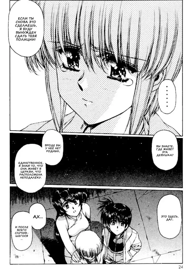 Satoshi Urushihara - Vampire Master rus 1