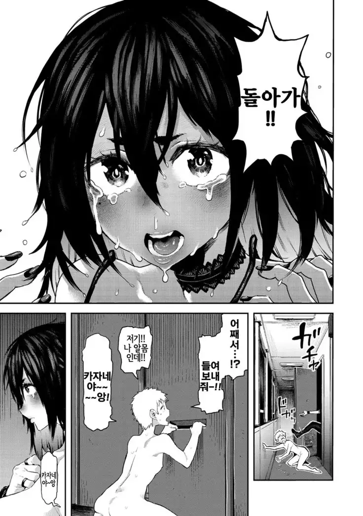 Chou Henshin!! | 초변신!!