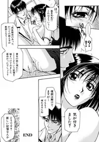 [Sengoku Murasaki] Kemono no Konseki | a brute trace