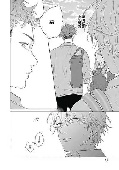 [Suzumaru Minta] Golden Sparkle | 闪耀金色光芒的你 Ch. 1-6 [Chinese] [Digital] [完结]