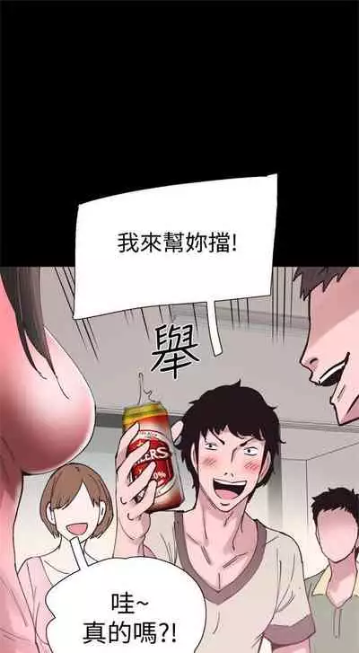 [週日] [90's magazine & Seize] 校園live秀 1-63 官方中文（連載中）