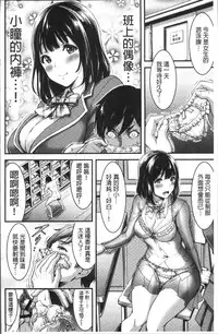 [Yamamoto Yammy] Nichijou Bitch Seitai Kansatsu | 日常淫蕩女性体観察 [Chinese]