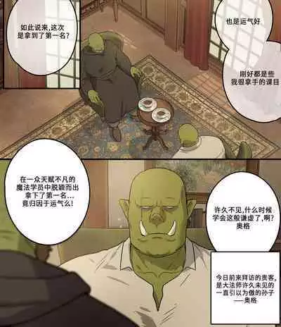 Minarai Majutsushi no Roy | 魔法学徒罗伊