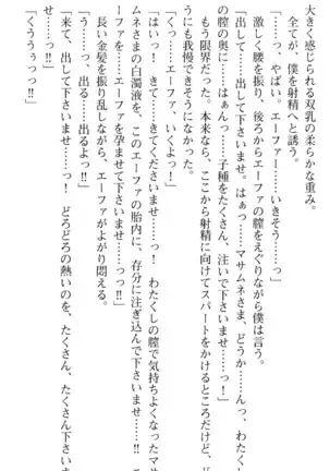 図書室の嫁はプリンセス