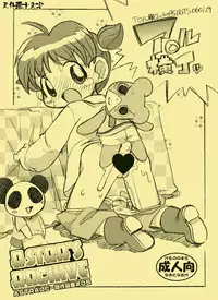 [ASTRA'S (Astra)] Anal Yokochou (Animal Yokochou)