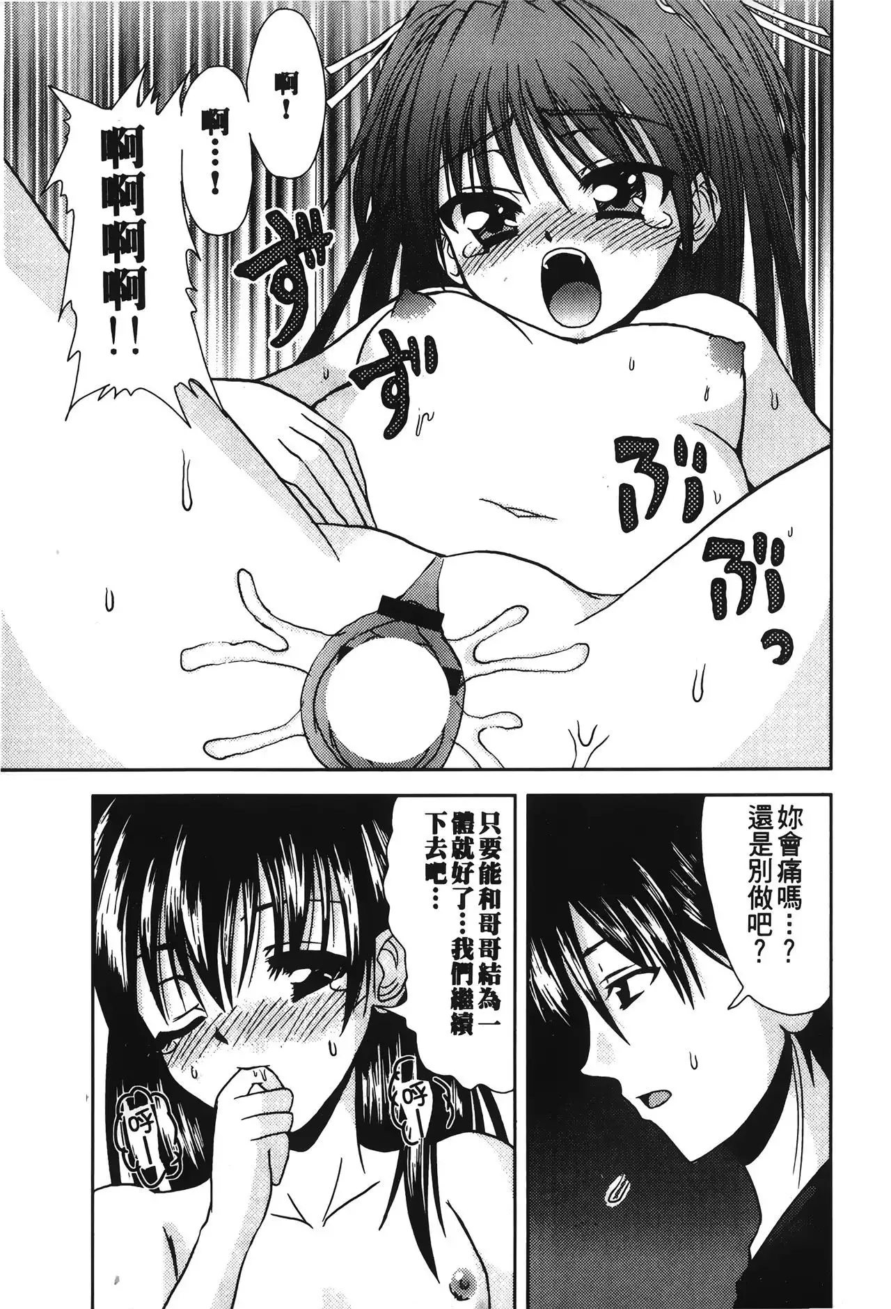 Retsujou Gentei | 初戀限定同人誌