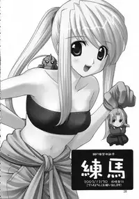 (C65) [Oh!saka Spirits (Aiyama Toshikazu, Ugeppa)] Buru Nakano (Mahou Sensei Negima!)