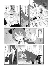 (C78) [Pornostar (Tamaoki Benkyo)] Mitai na Nioi (Tales of Vesperia)