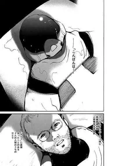 [Tanaka Yutaka] Ai-Ren Treasure Edition - Volume Two [Digital]