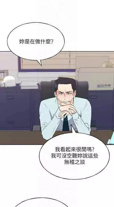 [夜行星 & 柚子] 重考生 1-110 官方中文（完結）