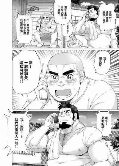 Tsukinowaguma｜月輪熊