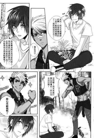 [Laovaan] Big Bad Wolf|大灰狼 [Chinese] [男女搭配干活不累双人汉化]