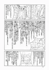 (C65) [GOLD RUSH (Suzuki Address)] Emotion (Ura) (Gundam SEED) [English] [SaHa]
