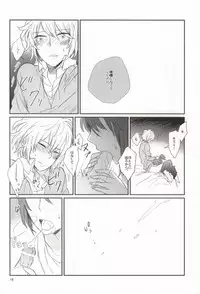 [Nero (Sio)] lollipop (No. 6)