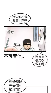中文韩漫 想象狂热 Ch.0-10 [Chinese]