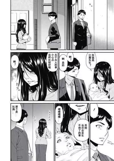 Doukoku no Ori Ch. 5