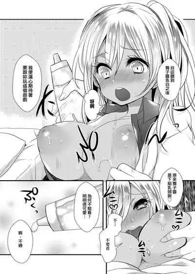 [Mameko] Ojousama ha H ga Shitai | 千金小姐想品嘗禁果 [Chinese] [Digital]