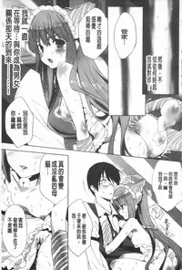 [Mizukami Ranmaru] Sarakedashi Onnanoko | 全都暴露出來的女孩子 [Chinese]