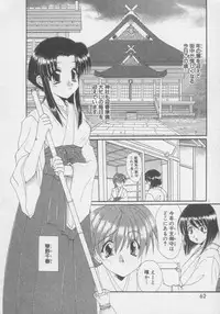 [Kurokawa Mio] Chima Puro