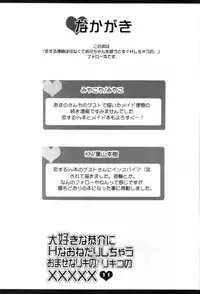 [KN&みやこや] 大好きな恭介にHなおねだりしちゃうおませなリキの／リキコのXXXXX