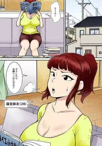 Mama wa DQN ni Mawasareru