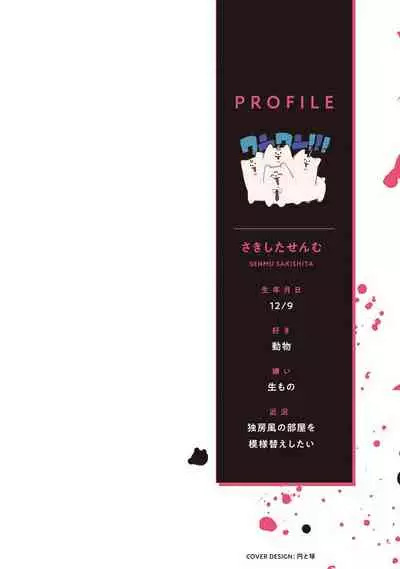 Jinsei Keikaku of The End