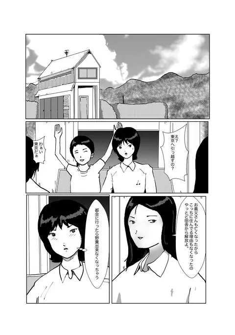 野糞をプロデュース