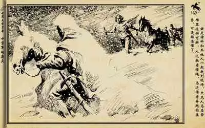 十字军的覆灭 黄云松 张昌洵绘 岭南美术出版社 上+下