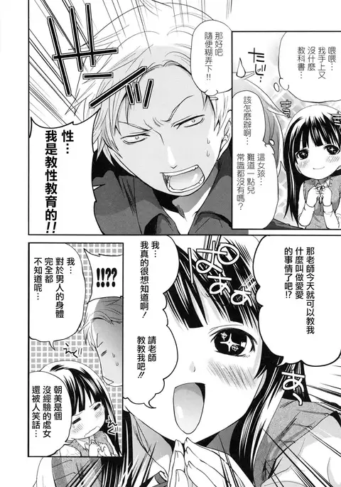 天然お嬢様と偽かてきょー