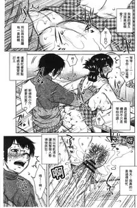 [Kurumiya Mashimin] Anekano Gachihame Harem | 淫姊女友真槍實彈後宮紀實 [Chinese]