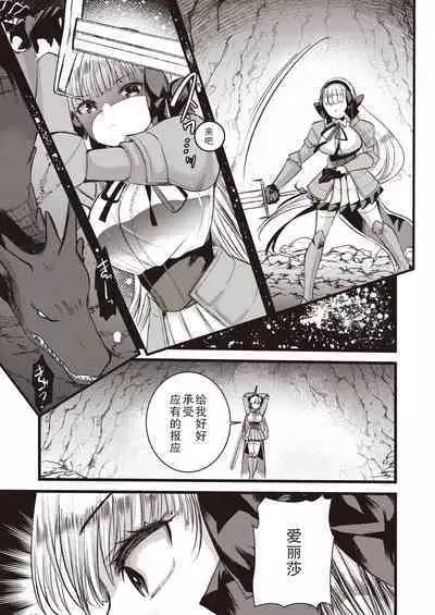 Level 1 no Himekishisan to Yurufuwa Mujintou Life Ch. 10