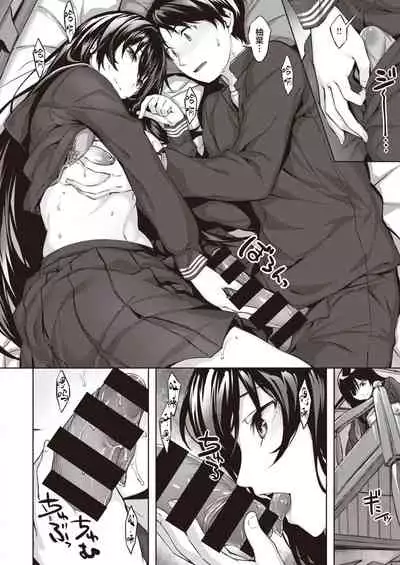 Oumagatoki ni Sasayaite ～Yuzuha no Kuragari～ | 黄昏之时的低语 ～柚叶黑化的开端～