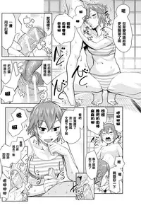[Agata] Ane x Pako² [Kyuukyokuban] [Chinese] [篆儀通文書坊漢化]