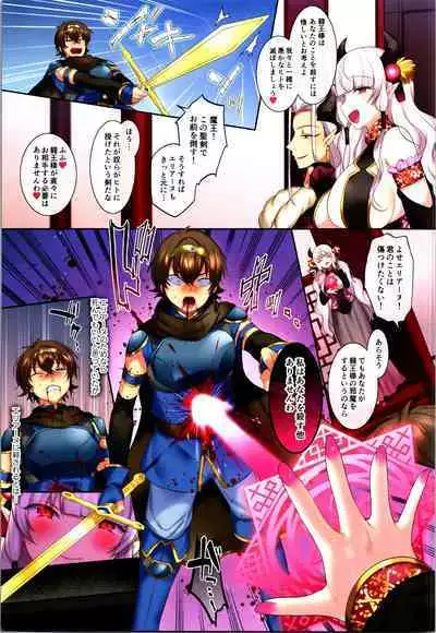 TSF no F no Hon Sono 10