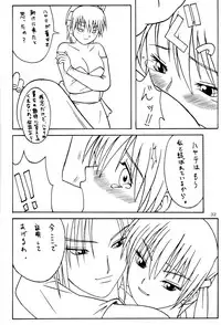 (C62) [Akkan-Bi Project (Yanagi Hirohiko)] ACTG II (Dead or Alive)