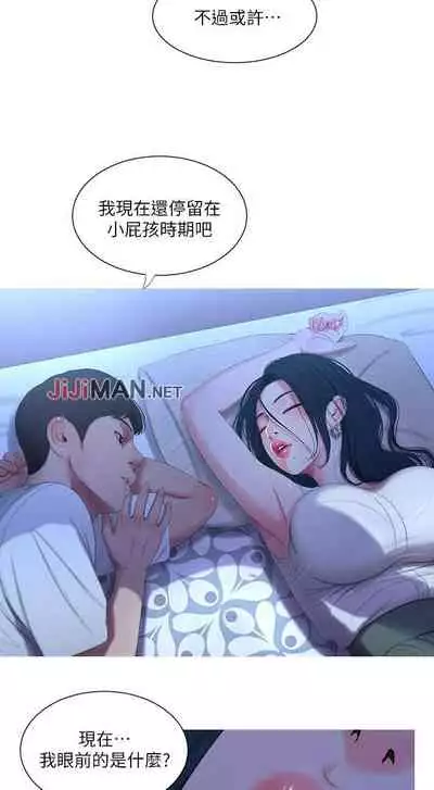 【周四连载】亲家四姐妹(作者:愛摸) 第1~64话
