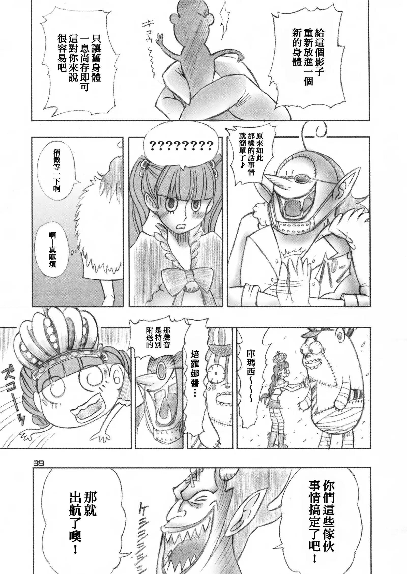 PERONAKIDAN | 培羅娜奇談